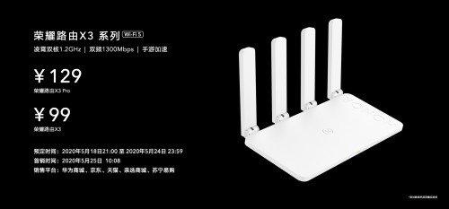 榮耀首款Wi-Fi 6+路由219元驚喜來襲，芯片級(jí)協(xié)同讓網(wǎng)速倍速升級(jí)