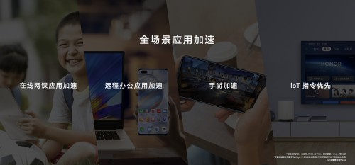 榮耀首款Wi-Fi 6+路由219元驚喜來襲，芯片級(jí)協(xié)同讓網(wǎng)速倍速升級(jí)