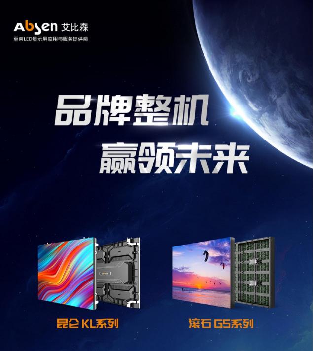 與艾同行，合作共贏丨艾比森與陜西8家渠道商簽署戰(zhàn)略合作協(xié)議