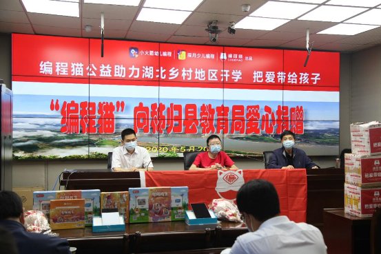 編程貓為湖北秭歸捐贈人工智能教育配套物質(zhì)，助力山區(qū)教育
