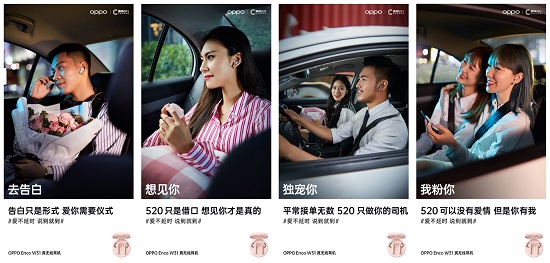 “愛不延時(shí) 說到就到”，OPPO聯(lián)手曹操出行，讓愛更快抵達(dá)目的地