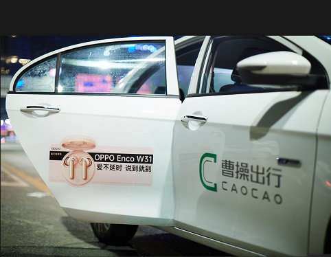 “愛不延時(shí) 說到就到”，OPPO聯(lián)手曹操出行，讓愛更快抵達(dá)目的地