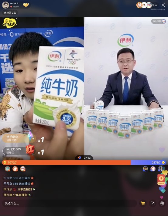 快手X伊利上演“國貨匠心，國民自信”