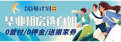 北京自如租房發(fā)揮標(biāo)桿作用，有望達到領(lǐng)先評級