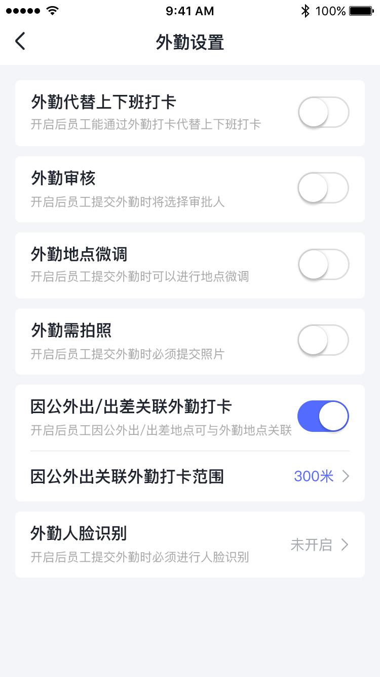 企業(yè)外勤人員管理難？用完美工事一鍵解決！