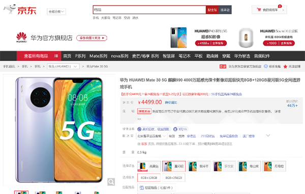 5G好物盛典，實(shí)力演繹百款產(chǎn)品終極狂歡！