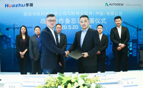 歐特克與華筑科技達成戰(zhàn)略合作 共促BIM在數字化施工領域的應用
