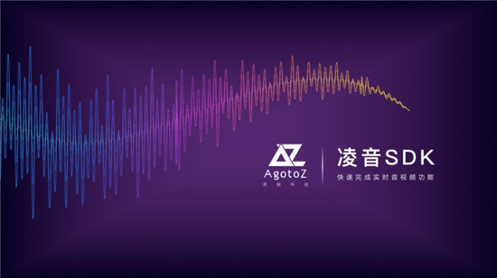 觀脈科技以自有SD-WAN網(wǎng)絡(luò)為基發(fā)力實(shí)時音視頻領(lǐng)域，助全球戰(zhàn)疫
