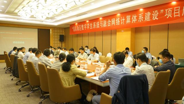國家重點(diǎn)研發(fā)計劃數(shù)字孿生與融合網(wǎng)絡(luò)計算體系建設(shè)項(xiàng)目啟動會召開