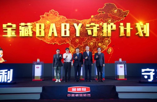 中國(guó)專(zhuān)利，守護(hù)母乳力量！伊利金領(lǐng)冠品牌升級(jí)云端啟動(dòng)！