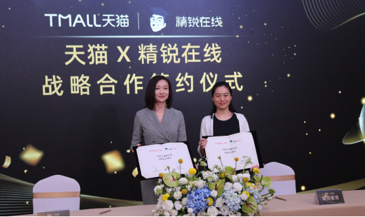 天貓首次聯(lián)合教育企業(yè)創(chuàng)始人直播，精銳在線開(kāi)創(chuàng)先河