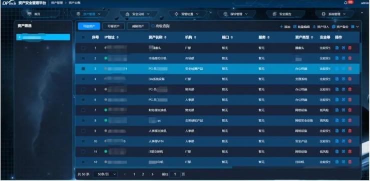 迪普科技“兩會”保障方案重磅出擊！