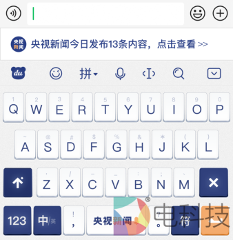兩會(huì)熱點(diǎn)時(shí)事一點(diǎn)便知，百度輸入法和央視重磅推出“新聞主題皮膚”