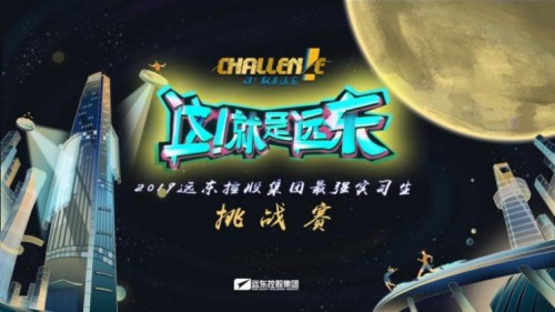 遠(yuǎn)東連獲IAI國(guó)際廣告獎(jiǎng)兩大獎(jiǎng)項(xiàng)，以創(chuàng)新力成就雇主品牌活動(dòng)典范