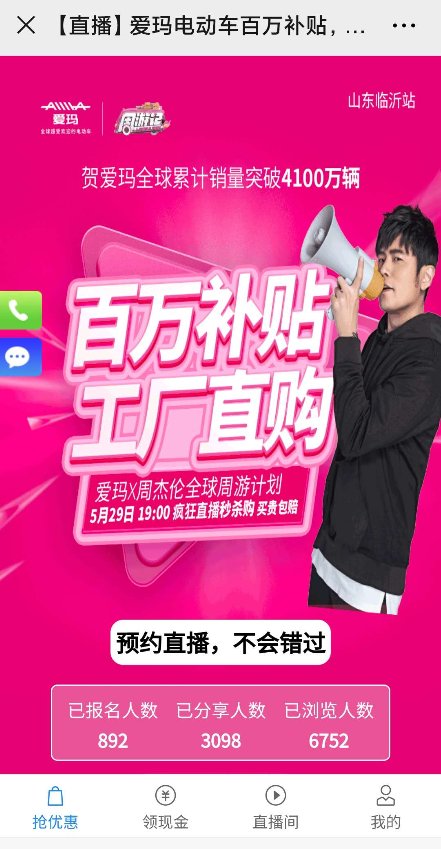 王炸！愛瑪聯(lián)合周杰倫，又有新動作？