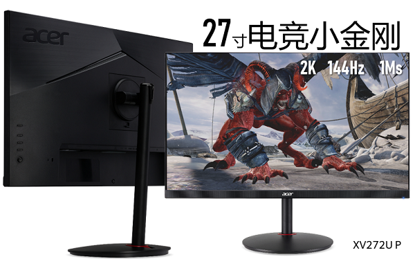 618 Acer多款I(lǐng)PS電競(jìng)型號(hào)超值血拼，帶你重燃電競(jìng)之火
