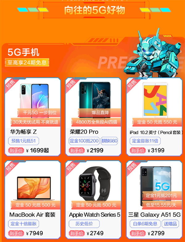 “5G好物盛典”正式上線 終極狂歡就等你來撩！