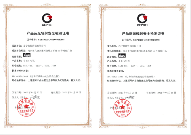 蘇寧小Biu智慧屏Pro神秘面紗逐漸揭開：通過多項(xiàng)認(rèn)證，尺寸大升級