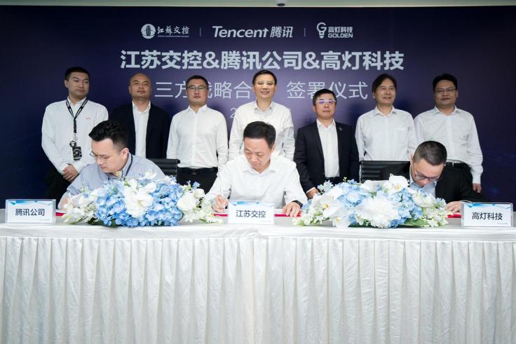 高燈科技攜手江蘇交控、騰訊，打造交通強(qiáng)國(guó)戰(zhàn)略下的“江蘇方案”