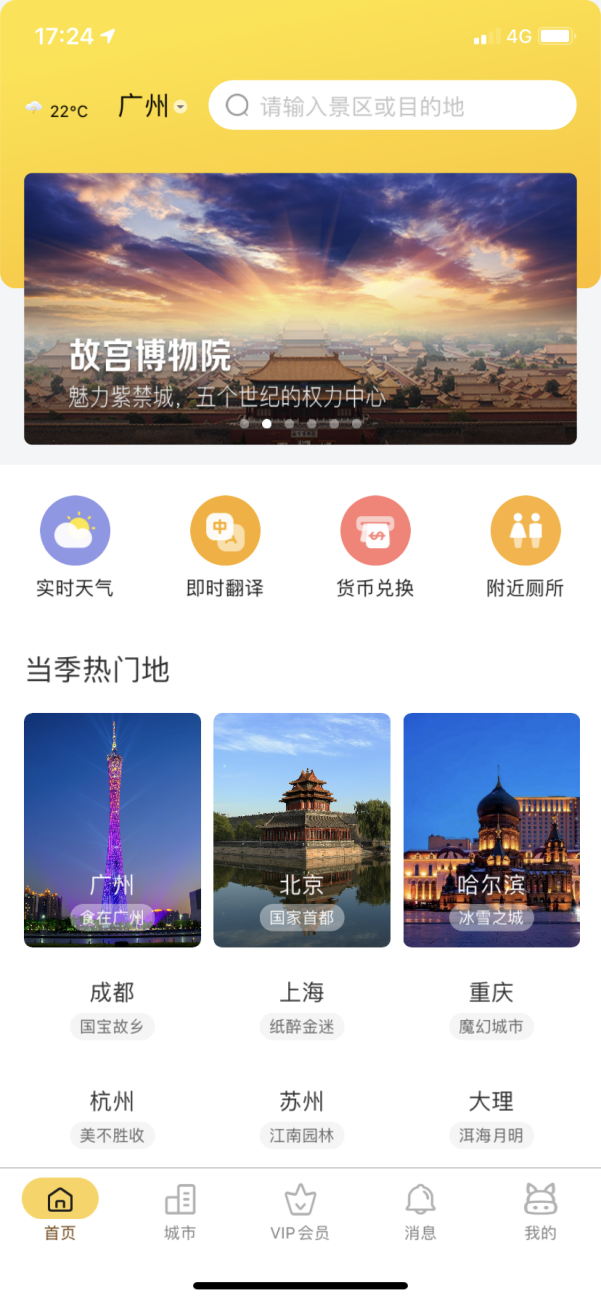 驢跡科技攜手廣東旅投，共同推進智慧旅游一卡通服務