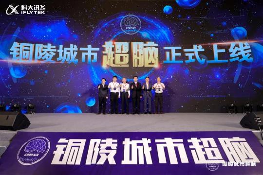 科大訊飛：推動“新基建”多領(lǐng)域融合，有效解決社會剛需