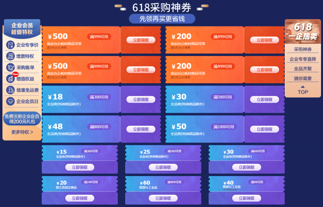 京東618亮出B面：推億元幫扶大禮包讓中小企業(yè)能轉(zhuǎn)、敢轉(zhuǎn)、會(huì)轉(zhuǎn)