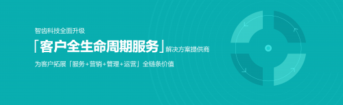 深度融合，共贏數(shù)智化未來 用友&智齒戰(zhàn)略合作會高層專訪實錄