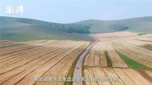 致力打贏脫貧攻堅(jiān)戰(zhàn)，長(zhǎng)城皮卡攜手澎湃新聞啟動(dòng)“物產(chǎn)中國(guó)”