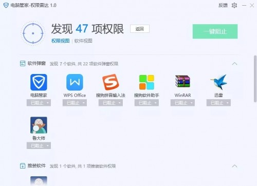 兩會提案彈窗廣告應(yīng)入“黑名單”，騰訊電腦管家一鍵攔截告別彈窗