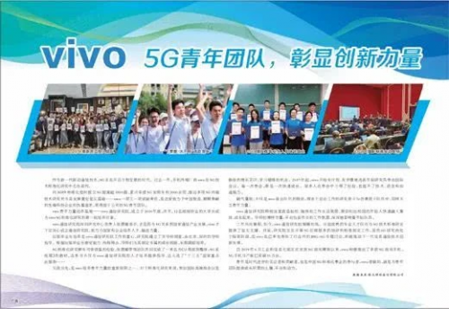 vivo開課啦，《5G系統(tǒng)觀》系列公開課，助力5G商用落地