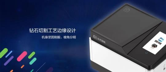 又見(jiàn)黑科技！遠(yuǎn)光全新智能印章機(jī)震撼發(fā)布