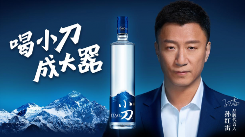 熱門IP的強(qiáng)強(qiáng)聯(lián)合，看小刀酒怎么在“鄉(xiāng)村愛(ài)情”中成大器