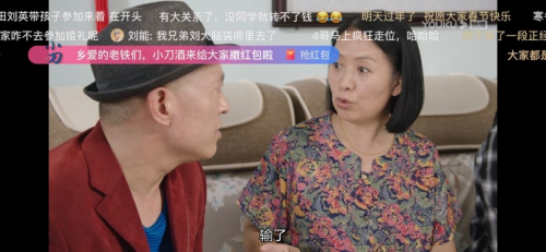 熱門IP的強(qiáng)強(qiáng)聯(lián)合，看小刀酒怎么在“鄉(xiāng)村愛(ài)情”中成大器