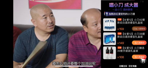 熱門IP的強(qiáng)強(qiáng)聯(lián)合，看小刀酒怎么在“鄉(xiāng)村愛(ài)情”中成大器