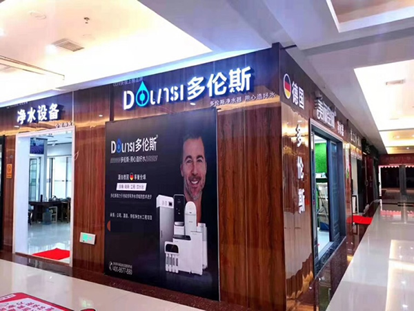 國外凈水器品牌排行，德國多倫斯實力出眾