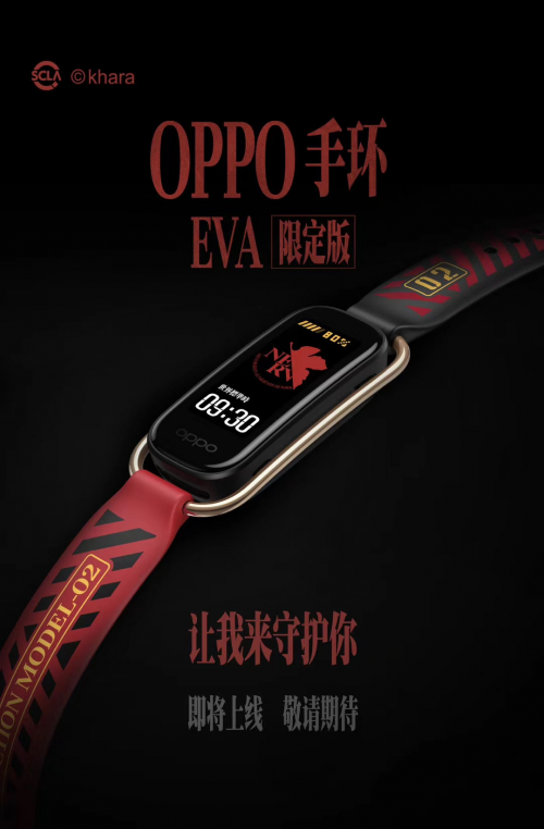 智能手環(huán)市場再添生力軍，OPPO推出EVA限定版手環(huán)