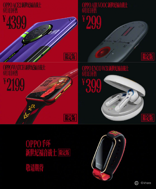 智能手環(huán)市場再添生力軍，OPPO推出EVA限定版手環(huán)