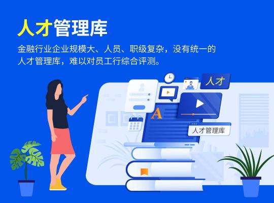 完美工事，開啟金融業(yè)智能辦公新方式