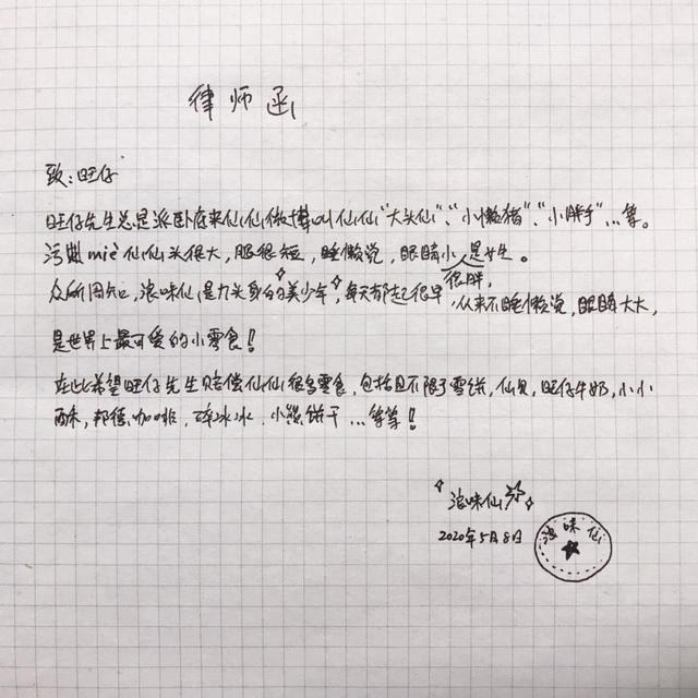 “旺旺“沒想到，浪味仙化身機器人開啟智能新體驗