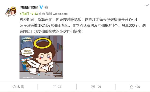 “旺旺“沒想到，浪味仙化身機器人開啟智能新體驗
