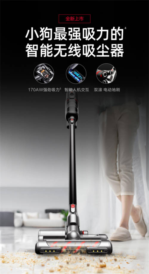 天貓618火熱來(lái)襲，專業(yè)品牌小狗吸塵器等你來(lái)選
