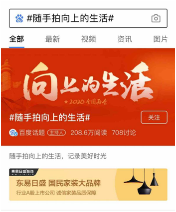 國民誠信家裝大品牌，東易日盛助您擁抱向上的生活