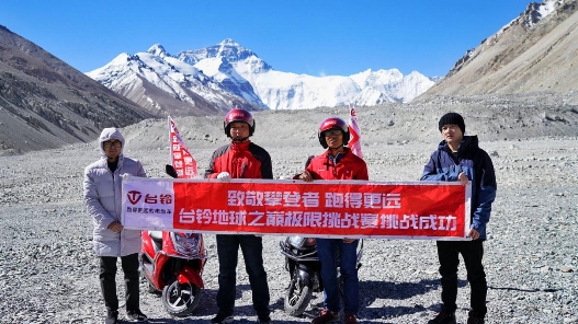 登頂珠峰！臺(tái)鈴于世界高度彰顯中國(guó)品牌力量！