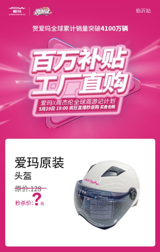 臨沂人才知道系列：原來愛瑪路子這么野的嗎！