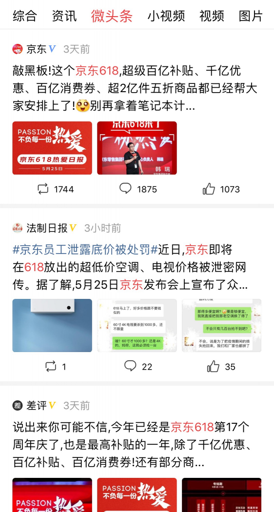 京東空調(diào)618要抄底？這事可信