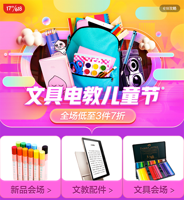 兒童節(jié)選禮物來京東 618大牌兒童手表低至99元 指定產品還送保險