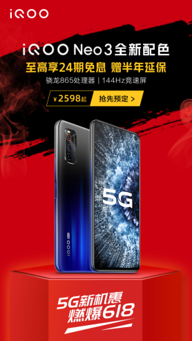 入手iQOO Z1福利領(lǐng)不完！iQOO的618活動了解一下？