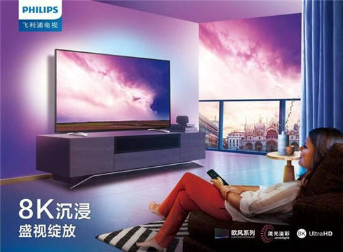 飛利浦電視暢爽聲色，專業(yè)視聽(tīng)開(kāi)啟Live的夏天