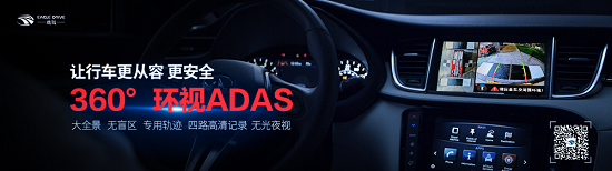 鷹駕科技打造智能化全景駕駛方案，讓消防車智慧出行