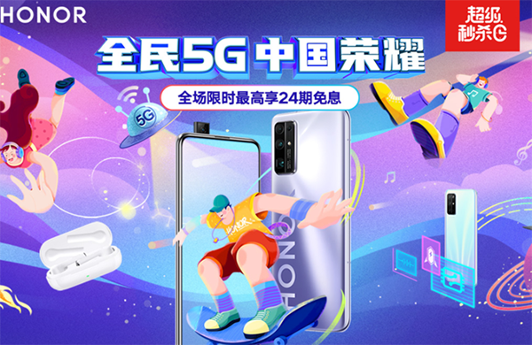 得不到黃景瑜那就買他的同款吧！京東618榮耀全場至高24期免息